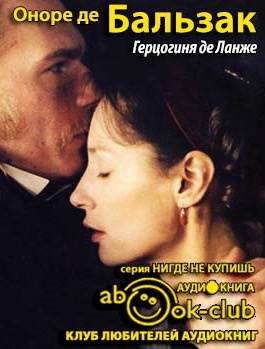Бальзак Оноре де - Герцогиня де Ланже HubKnigi — Аудиокниги Онлайн | Классика, Детективы, Поэзия и Более
