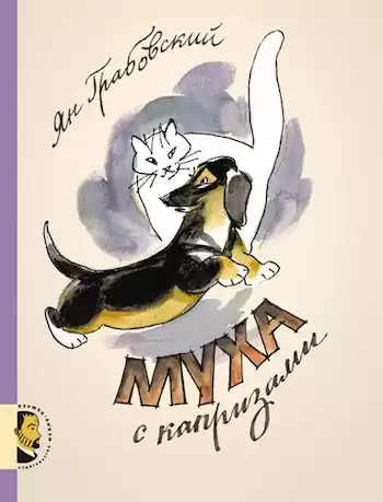 Грабовский Ян - Муха с капризами HubKnigi — Аудиокниги Онлайн | Классика, Детективы, Поэзия и Более