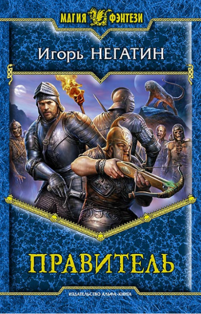 Негатин Игорь - Правитель HubKnigi — Аудиокниги Онлайн | Классика, Детективы, Поэзия и Более