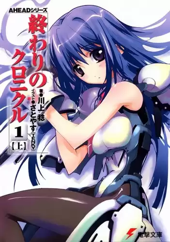 Каваками Минору - Хроники конца света 1. Акт 1-А HubKnigi — Аудиокниги Онлайн | Классика, Детективы, Поэзия и Более