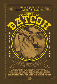 Новые истории о Шерлоке Холмсе HubKnigi — Аудиокниги Онлайн | Классика, Детективы, Поэзия и Более