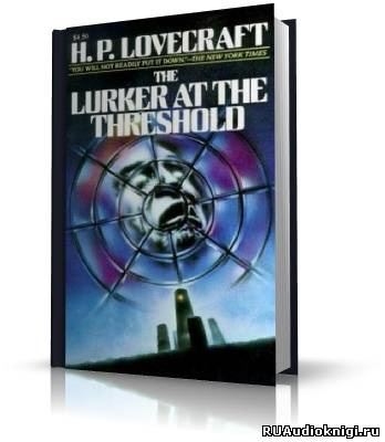 Лавкрафт Говард, Дерлет Огюст - Таящийся у порога HubKnigi — Аудиокниги Онлайн | Классика, Детективы, Поэзия и Более