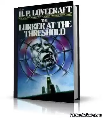 Лавкрафт Говард, Дерлет Огюст - Таящийся у порога HubKnigi — Аудиокниги Онлайн | Классика, Детективы, Поэзия и Более