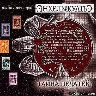 Анхель де Куатьэ - Тайна Печатей. Книги 1-7 HubKnigi — Аудиокниги Онлайн | Классика, Детективы, Поэзия и Более