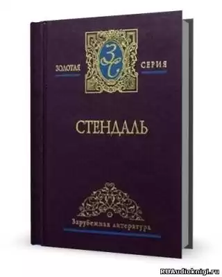 Стендаль Фредерик - Жизнеописание Гайдна и Моцарта HubKnigi — Аудиокниги Онлайн | Классика, Детективы, Поэзия и Более