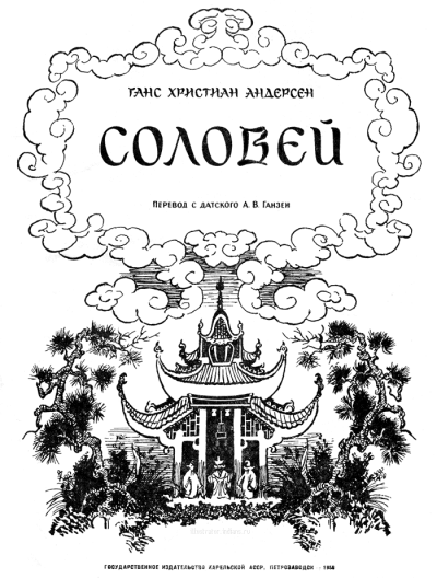 Андерсен Ганс - Соловей HubKnigi — Аудиокниги Онлайн | Классика, Детективы, Поэзия и Более