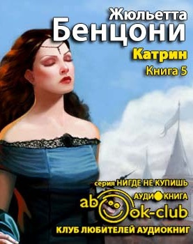 Бенцони Жюльетта - Время любить HubKnigi — Аудиокниги Онлайн | Классика, Детективы, Поэзия и Более