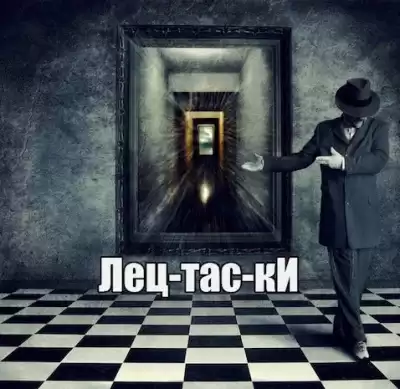 Диброва Павел - Лецтаски HubKnigi — Аудиокниги Онлайн | Классика, Детективы, Поэзия и Более