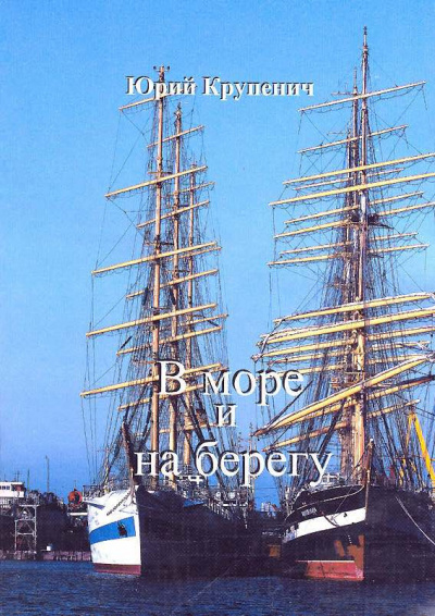 Крупенич Юрий - Голуби над Германией HubKnigi — Аудиокниги Онлайн | Классика, Детективы, Поэзия и Более