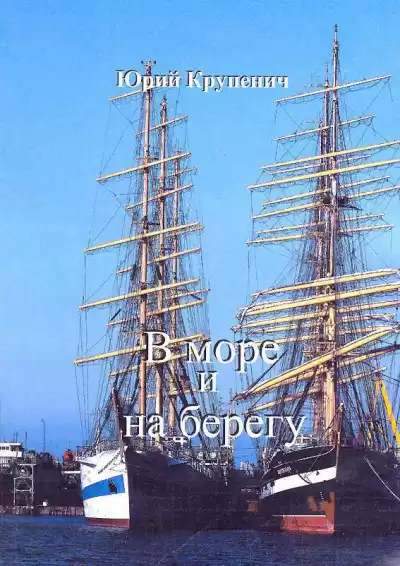 Крупенич Юрий - Голуби над Германией HubKnigi — Аудиокниги Онлайн | Классика, Детективы, Поэзия и Более