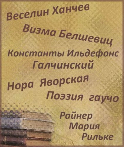 Стихи - избранное из любимого HubKnigi — Аудиокниги Онлайн | Классика, Детективы, Поэзия и Более