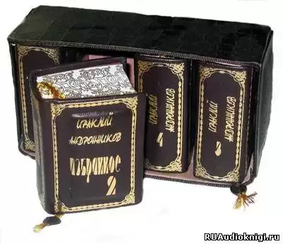 Андроников Ираклий - Человек-театр. Избранное HubKnigi — Аудиокниги Онлайн | Классика, Детективы, Поэзия и Более