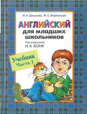 Английский для младших школьников HubKnigi — Аудиокниги Онлайн | Классика, Детективы, Поэзия и Более