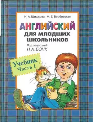 Английский для младших школьников HubKnigi — Аудиокниги Онлайн | Классика, Детективы, Поэзия и Более