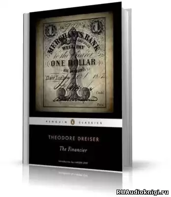 Драйзер Теодор - Финансист HubKnigi — Аудиокниги Онлайн | Классика, Детективы, Поэзия и Более