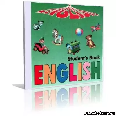 Верещагина - Аудиокурс английского языка для 1-5 класса школ с углубленным изучением HubKnigi — Аудиокниги Онлайн | Классика, Детективы, Поэзия и Более