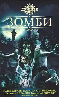 По Эдгар Аллан - Правда о том, что случилось с мистером Вальдемаром HubKnigi — Аудиокниги Онлайн | Классика, Детективы, Поэзия и Более