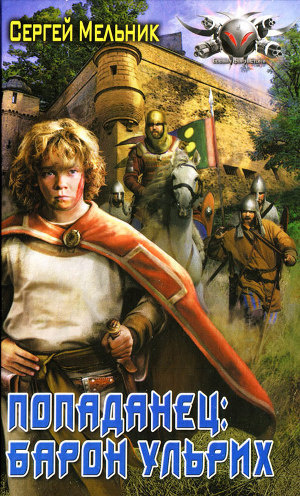 Мельник Сергей - Дела домашние HubKnigi — Аудиокниги Онлайн | Классика, Детективы, Поэзия и Более