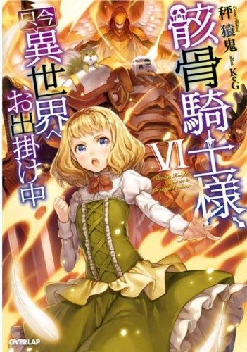 Хакари Эннки - Кризис в королевстве HubKnigi — Аудиокниги Онлайн | Классика, Детективы, Поэзия и Более