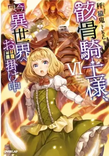 Хакари Эннки - Кризис в королевстве HubKnigi — Аудиокниги Онлайн | Классика, Детективы, Поэзия и Более