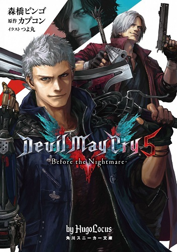 Морихаси Бинго - Devil May Cry 5. Предвестие кошмара HubKnigi — Аудиокниги Онлайн | Классика, Детективы, Поэзия и Более