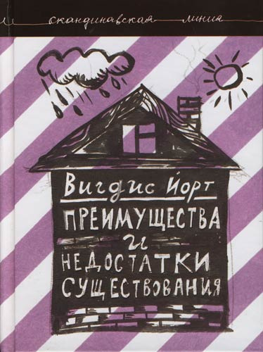Йорт Вигдис - Преимущества и недостатки существования HubKnigi — Аудиокниги Онлайн | Классика, Детективы, Поэзия и Более