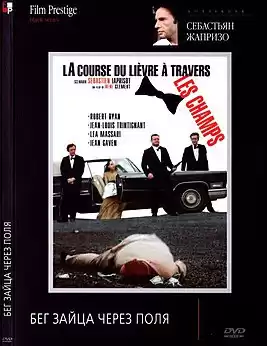 Жапризо Себастьян - Бег Зайца через поля HubKnigi — Аудиокниги Онлайн | Классика, Детективы, Поэзия и Более