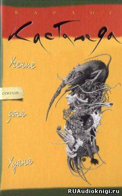 Кастанеда Карлос - Учение дона Хуана HubKnigi — Аудиокниги Онлайн | Классика, Детективы, Поэзия и Более
