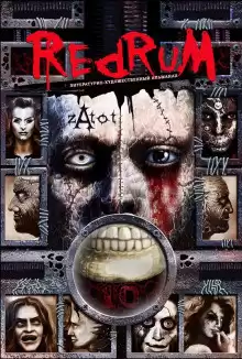 Шиков Евгений - Колодец HubKnigi — Аудиокниги Онлайн | Классика, Детективы, Поэзия и Более