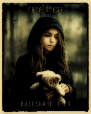 Брабу Сара - Идеальная пара HubKnigi — Аудиокниги Онлайн | Классика, Детективы, Поэзия и Более