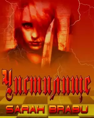 Брабу Сара - Чистилище HubKnigi — Аудиокниги Онлайн | Классика, Детективы, Поэзия и Более