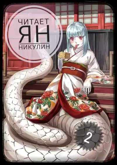 Imperators - Мир Фермы 2 HubKnigi — Аудиокниги Онлайн | Классика, Детективы, Поэзия и Более