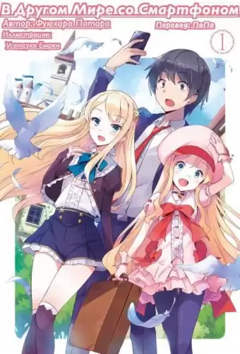 Патора Фуюхара - Призванный в Другой Мир HubKnigi — Аудиокниги Онлайн | Классика, Детективы, Поэзия и Более