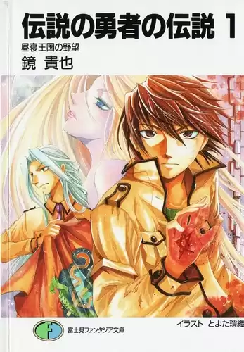 Такая Кагами - Мечты дремлющего королевства HubKnigi — Аудиокниги Онлайн | Классика, Детективы, Поэзия и Более