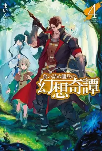 Майн - Необычные странствия бывшего наёмника. Книга 4 HubKnigi — Аудиокниги Онлайн | Классика, Детективы, Поэзия и Более