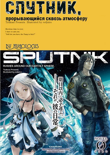 Тсукаса - Спутник, прорывающийся сквозь атмосферу HubKnigi — Аудиокниги Онлайн | Классика, Детективы, Поэзия и Более