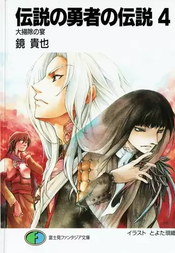 Такая Кагами - Кровавый пир HubKnigi — Аудиокниги Онлайн | Классика, Детективы, Поэзия и Более