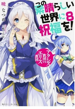 Нацумэ Акацки - Культ Аксис VS Культ Эрис HubKnigi — Аудиокниги Онлайн | Классика, Детективы, Поэзия и Более