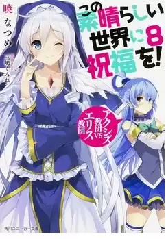 Нацумэ Акацки - Культ Аксис VS Культ Эрис HubKnigi — Аудиокниги Онлайн | Классика, Детективы, Поэзия и Более