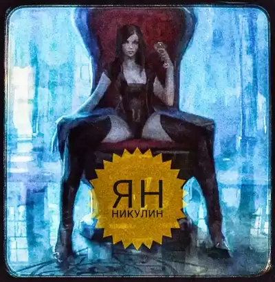 Whizzer - Сказания об Искусительнице. Том 2 HubKnigi — Аудиокниги Онлайн | Классика, Детективы, Поэзия и Более