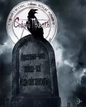 Привалов Сергей - Старый Сассекс. Жизнь после жизни 2 HubKnigi — Аудиокниги Онлайн | Классика, Детективы, Поэзия и Более