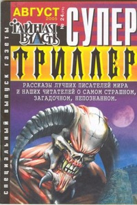 Гелб Джефф - Невидимый HubKnigi — Аудиокниги Онлайн | Классика, Детективы, Поэзия и Более
