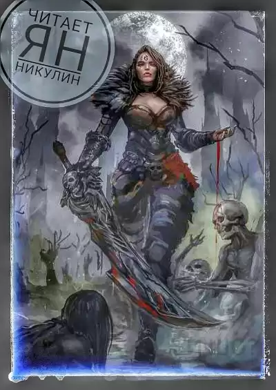 Ming Yu - Пространственная ферма в ином мире [Том 3] HubKnigi — Аудиокниги Онлайн | Классика, Детективы, Поэзия и Более