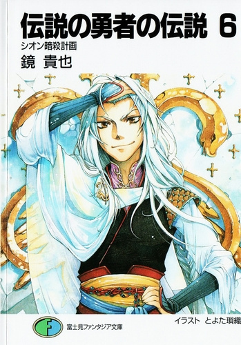 Такая Кагами - План покушения на Сиона HubKnigi — Аудиокниги Онлайн | Классика, Детективы, Поэзия и Более