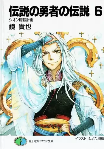 Такая Кагами - План покушения на Сиона HubKnigi — Аудиокниги Онлайн | Классика, Детективы, Поэзия и Более