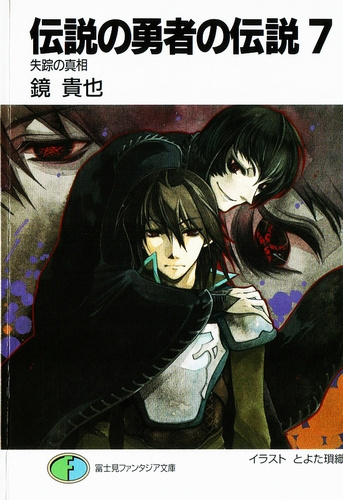 Такая Кагами - Правда об исчезновении HubKnigi — Аудиокниги Онлайн | Классика, Детективы, Поэзия и Более