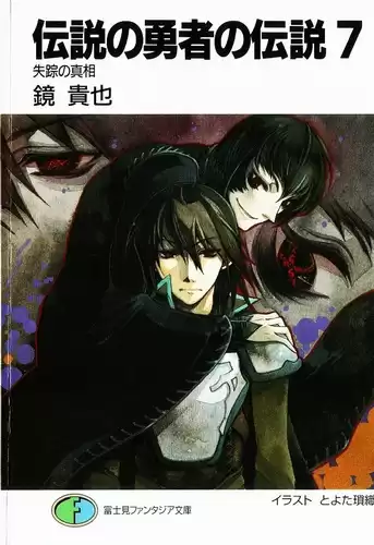 Такая Кагами - Правда об исчезновении HubKnigi — Аудиокниги Онлайн | Классика, Детективы, Поэзия и Более