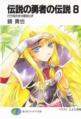 Такая Кагами - Неблагодарный беглец HubKnigi — Аудиокниги Онлайн | Классика, Детективы, Поэзия и Более