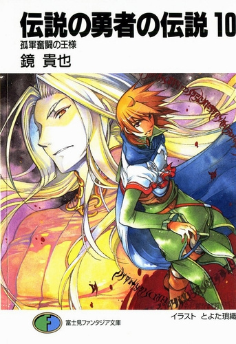 Такая Кагами - Король, сражающийся в одиночку HubKnigi — Аудиокниги Онлайн | Классика, Детективы, Поэзия и Более