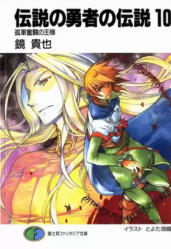 Такая Кагами - Король, сражающийся в одиночку HubKnigi — Аудиокниги Онлайн | Классика, Детективы, Поэзия и Более